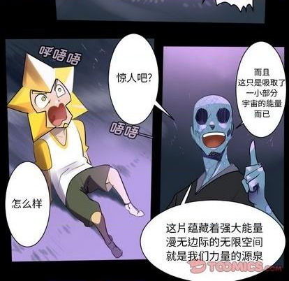 《Ultimiter终极者》第165话 第7页