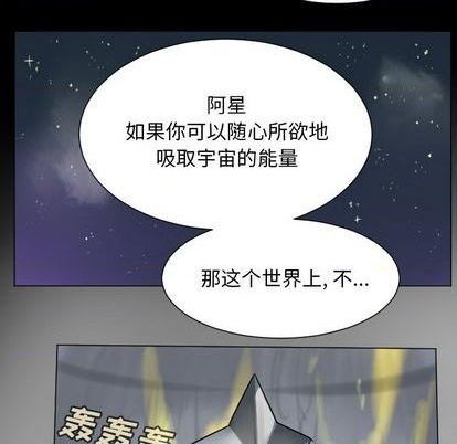 《Ultimiter终极者》第165话 第8页