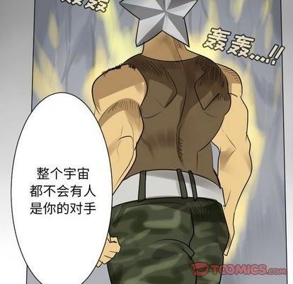 《Ultimiter终极者》第165话 第9页
