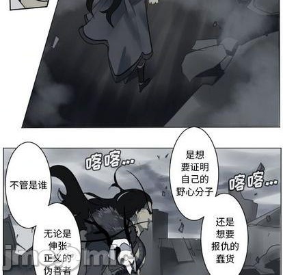 《Ultimiter终极者》第168话 第10页
