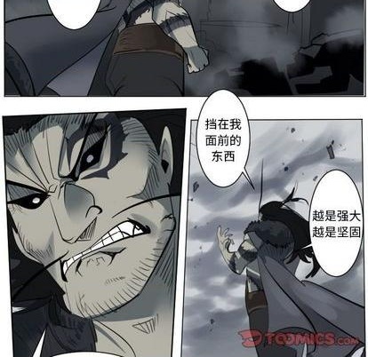 《Ultimiter终极者》第168话 第11页