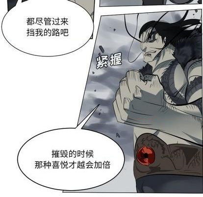 《Ultimiter终极者》第168话 第12页