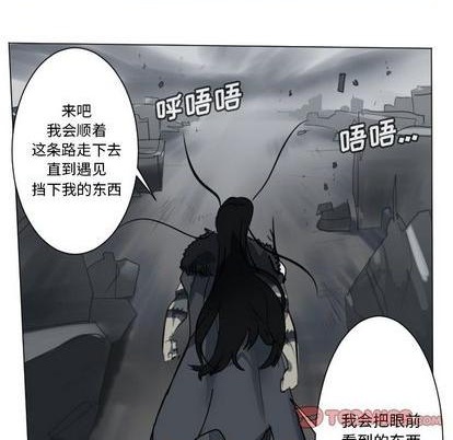 《Ultimiter终极者》第168话 第13页