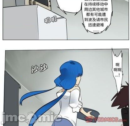 《Ultimiter终极者》第168话 第15页