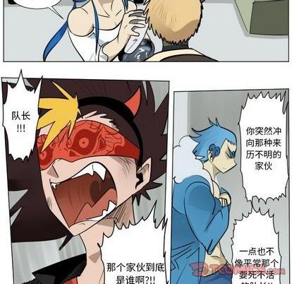 《Ultimiter终极者》第168话 第17页