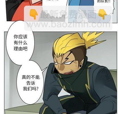 《Ultimiter终极者》第168话 第18页