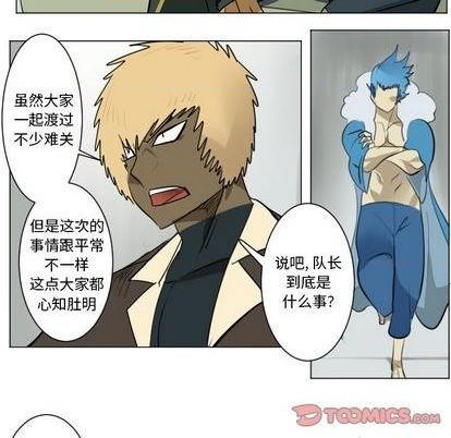 《Ultimiter终极者》第168话 第19页