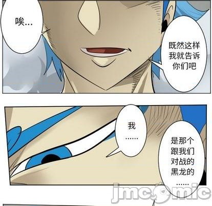 《Ultimiter终极者》第168话 第20页