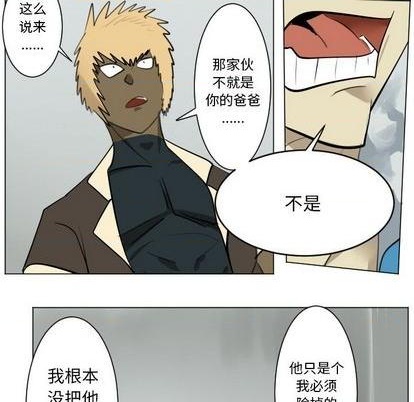 《Ultimiter终极者》第168话 第22页