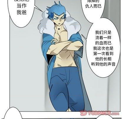 《Ultimiter终极者》第168话 第23页
