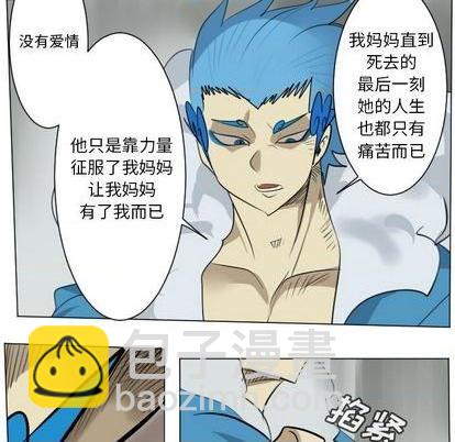 《Ultimiter终极者》第168话 第24页