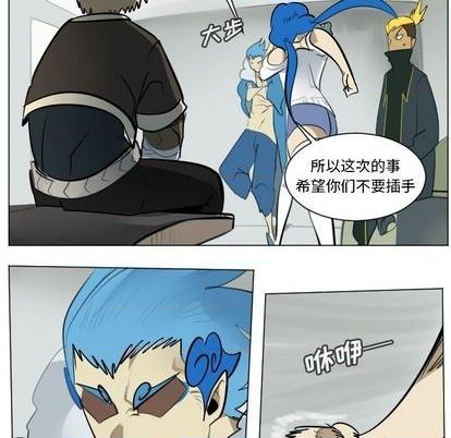 《Ultimiter终极者》第168话 第26页