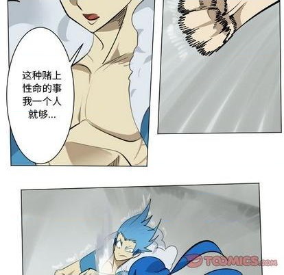 《Ultimiter终极者》第168话 第27页