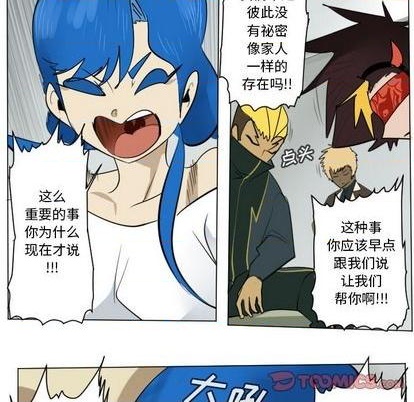 《Ultimiter终极者》第168话 第29页