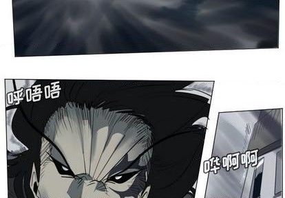 《Ultimiter终极者》第168话 第2页