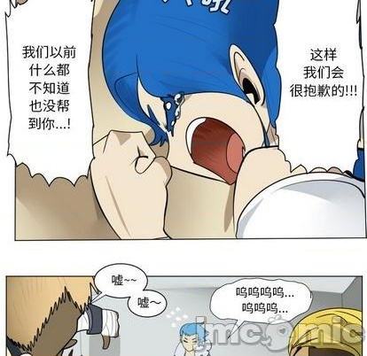 《Ultimiter终极者》第168话 第30页