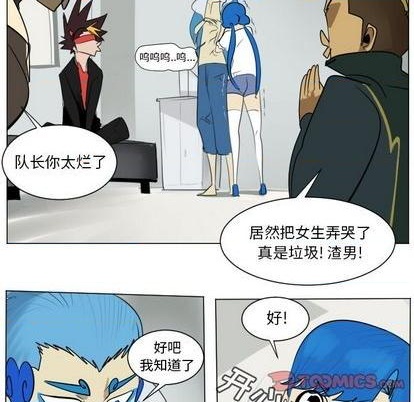 《Ultimiter终极者》第168话 第31页