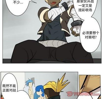《Ultimiter终极者》第168话 第33页