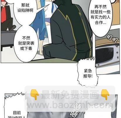 《Ultimiter终极者》第168话 第34页