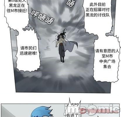《Ultimiter终极者》第168话 第35页