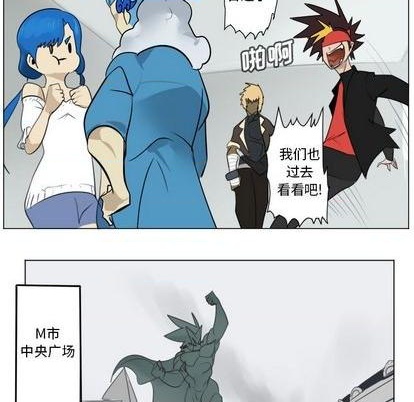 《Ultimiter终极者》第168话 第36页