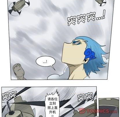 《Ultimiter终极者》第168话 第39页