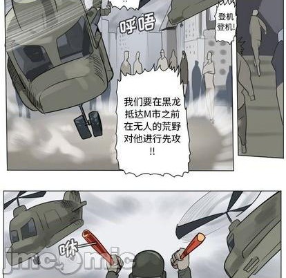 《Ultimiter终极者》第168话 第40页