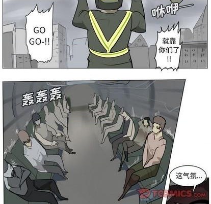 《Ultimiter终极者》第168话 第41页