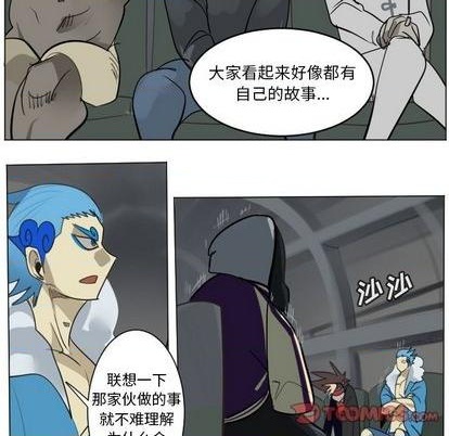 《Ultimiter终极者》第168话 第43页