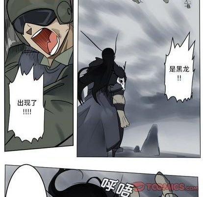《Ultimiter终极者》第168话 第47页