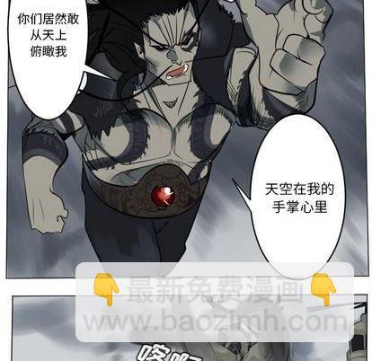 《Ultimiter终极者》第168话 第48页