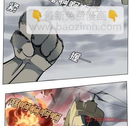 《Ultimiter终极者》第168话 第49页