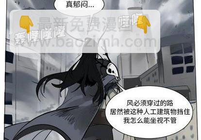 《Ultimiter终极者》第168话 第4页