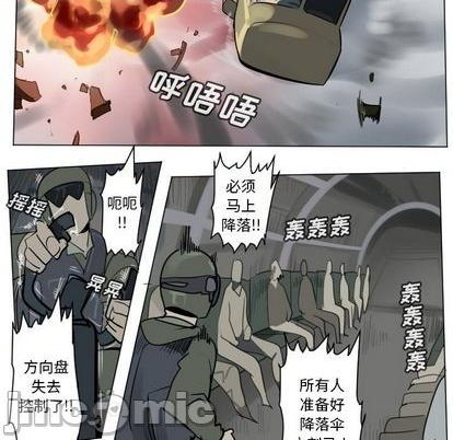 《Ultimiter终极者》第168话 第50页