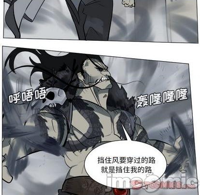 《Ultimiter终极者》第168话 第5页