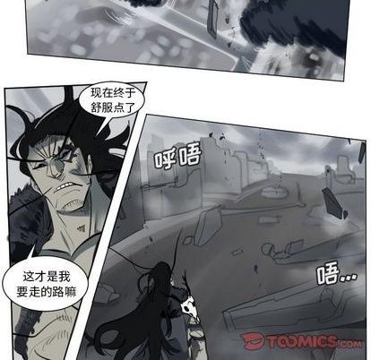 《Ultimiter终极者》第168话 第9页