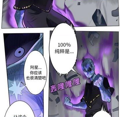 《Ultimiter终极者》第167话 第11页