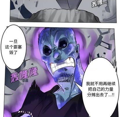 《Ultimiter终极者》第167话 第13页