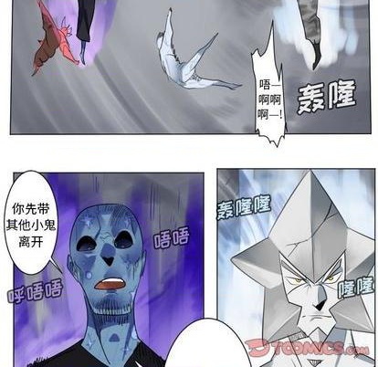 《Ultimiter终极者》第167话 第16页