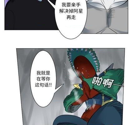《Ultimiter终极者》第167话 第17页