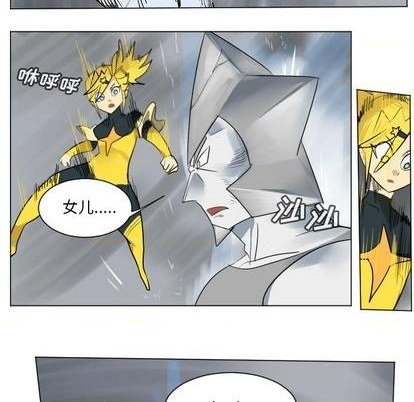 《Ultimiter终极者》第167话 第19页