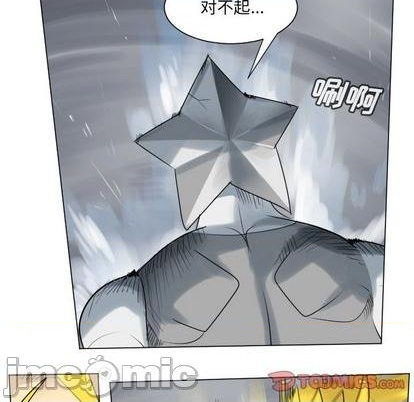 《Ultimiter终极者》第167话 第20页