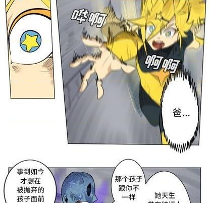 《Ultimiter终极者》第167话 第21页