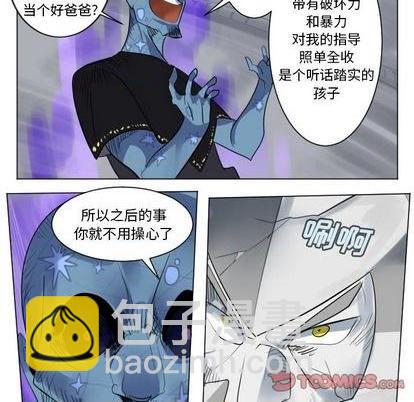 《Ultimiter终极者》第167话 第22页
