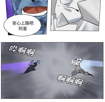 《Ultimiter终极者》第167话 第23页