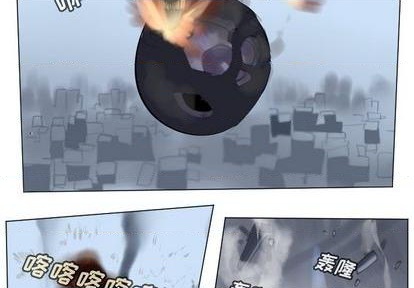 《Ultimiter终极者》第167话 第3页