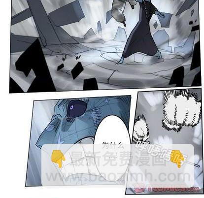 《Ultimiter终极者》第167话 第44页