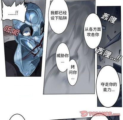 《Ultimiter终极者》第167话 第46页