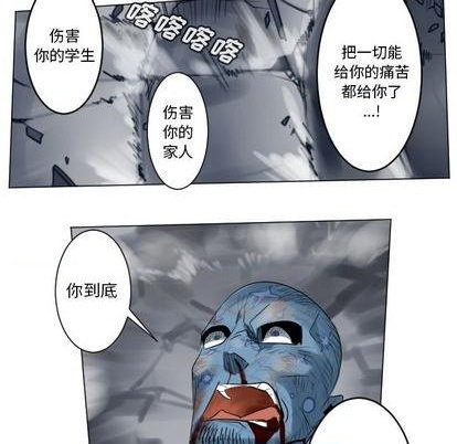 《Ultimiter终极者》第167话 第47页