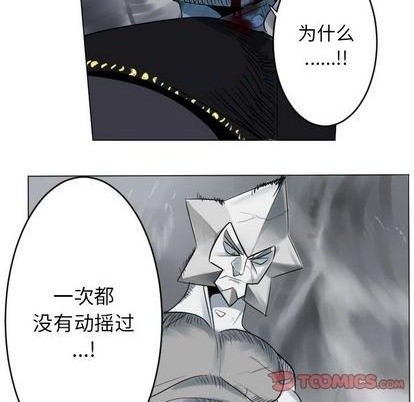 《Ultimiter终极者》第167话 第48页